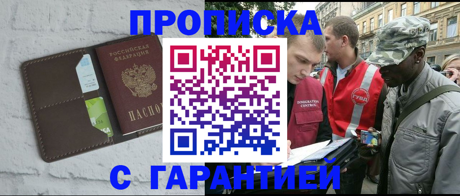 прописка для кредита в Тутаеве
