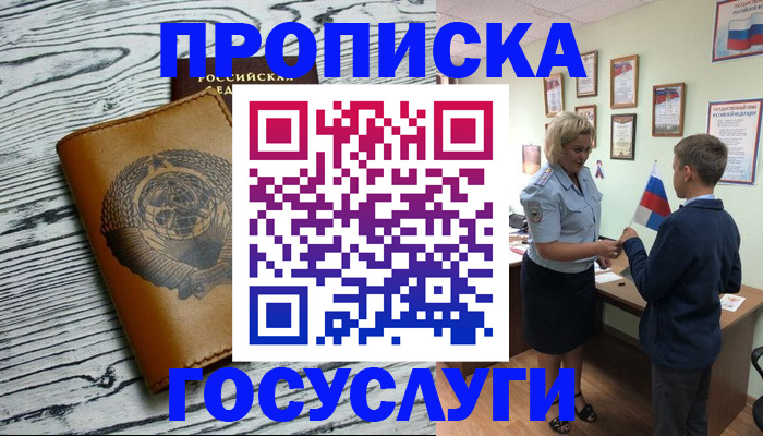 прописка гарантия в Тутаеве