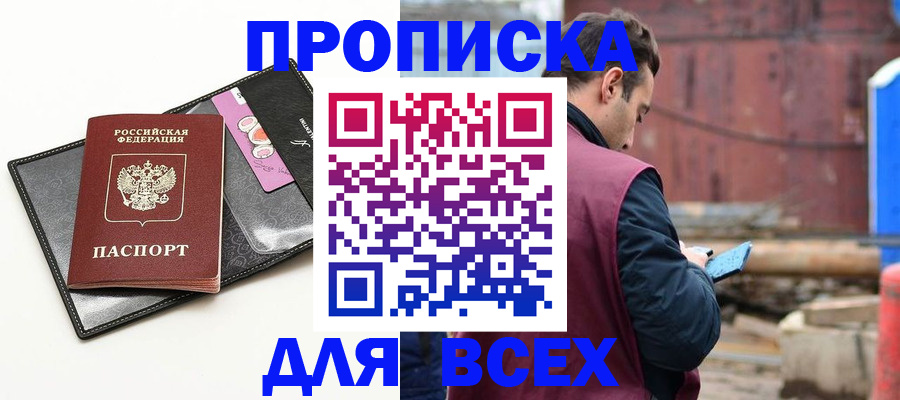 прописка от собственника в Тутаеве