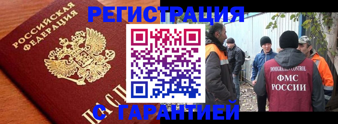 регистрация в Тутаеве